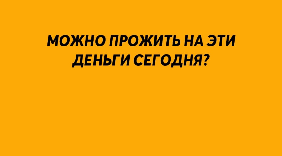❗️ Соцпенсии проиндексируют ...