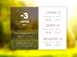 Сегодня четверг, 23 октября 2025 ?...