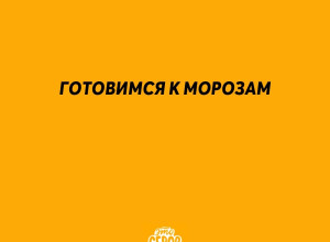 ❗️ МЧС: 21-25 января в Свердловс...