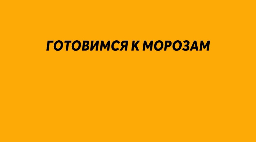 ❗️ МЧС: 21-25 января в Свердловс...