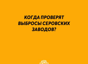 Цементный завод под Сысертью ?...