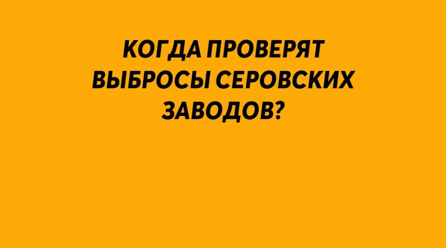 Цементный завод под Сысертью ?...