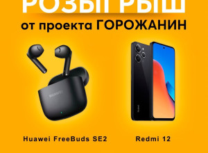 🥳 Дарим новенький смартфон Red...