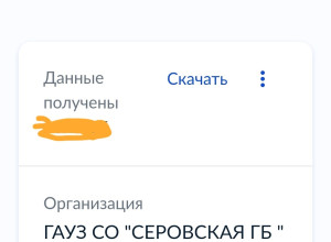 Жителям на госуслуги продолжа...