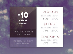 Сегодня понедельник, 5 января 2...