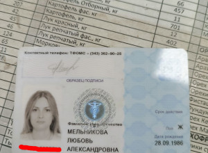 нашли полис на детской площад?...