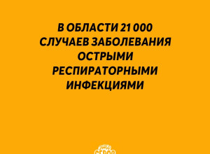 🤧 В Свердловской области за п...