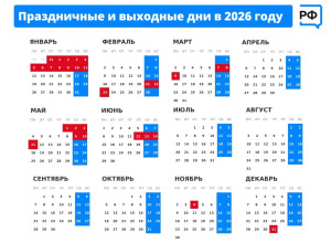 ✅️Как отдыхаем в 2026 году

Мих?...