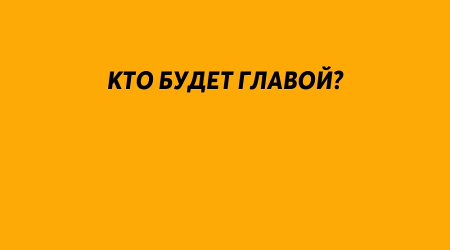 🤔 В городе продолжают гадать,...
