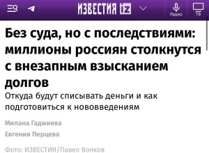 🔻Миллионы россиян столкнутс?...