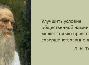 «Улучшить устройство обществ?...