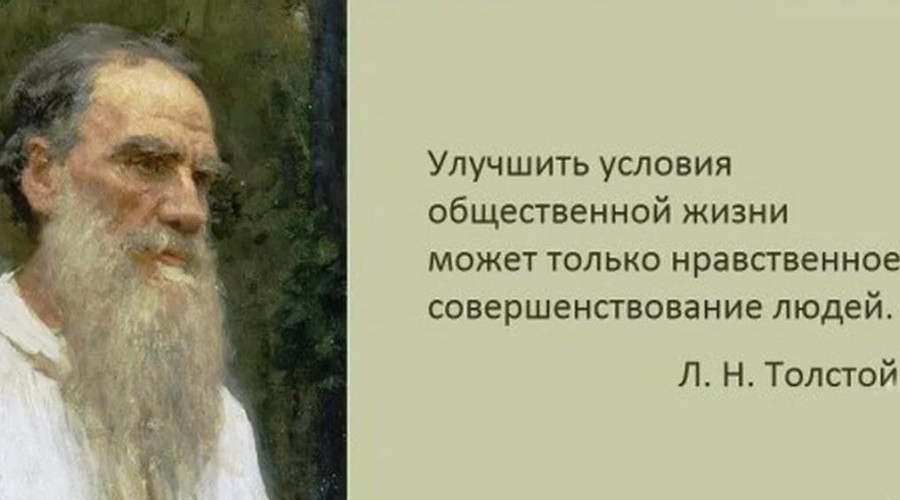 «Улучшить устройство обществ?...