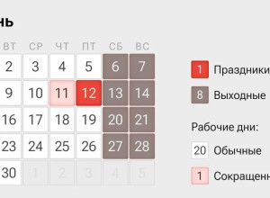 Кстати, эта рабочая неделя – ч...
