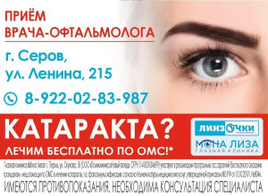 Прием ВРАЧА - ОФТАЛЬМОЛОГА

- Д?...