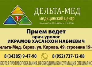 Что лечит уролог?

Сфера деяте?...