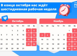 🗓Перед ноябрьскими праздник?...