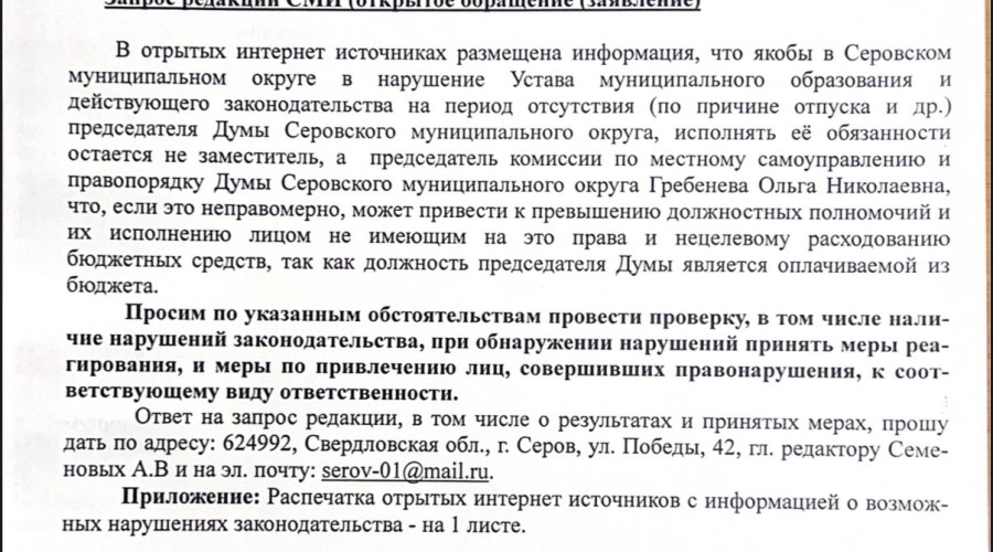 Запрос в прокуратуру

Журнали?...