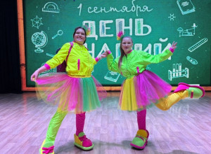 30 августа, в преддверии нового...