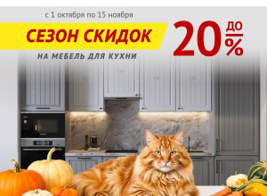 🎯 Скидки до 20% на мебель для к?...