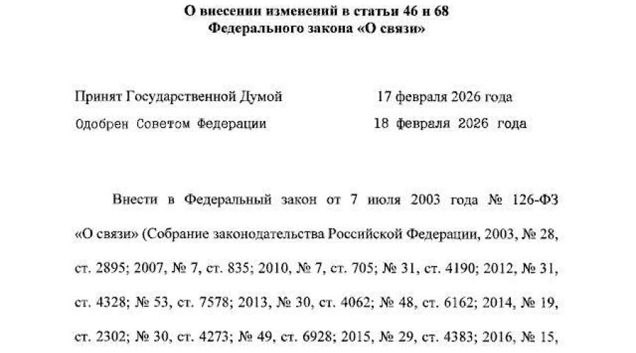 ❗️Операторы теперь обязаны о...