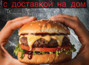 💥 GOOD FOOD 💥 - это вкусная еда, с ...