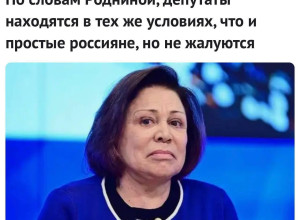 Депутаты находятся в тех же ус...