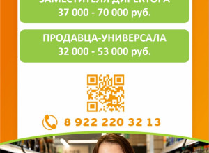 Торговая сеть «Монетка» пригл...