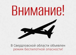 ❗Внимание! 
В регионе объявле?...