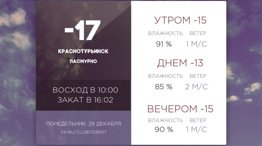Сегодня понедельник, 29 декабр?...