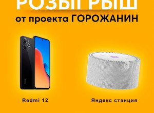 🥳 Дарим новенький смартфон Red...