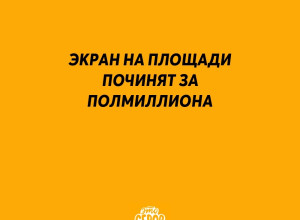 ❗️ На ремонт неработающего э?...