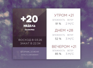 Сегодня вторник, 23 июня 2026 год?...