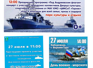 Ну что погнали ВМФ.
27.07.2025 в 10.00 ...
