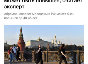 🤔Возраст молодежи в России м?...