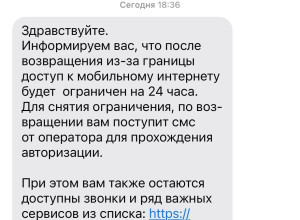 ⚡️ Россиянам, вернувшися из-з...
