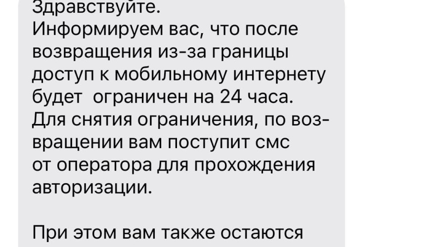 ⚡️ Россиянам, вернувшися из-з...