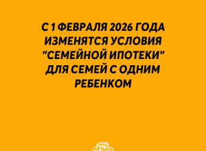 ❗️ С 1 февраля 2026 года изменят...