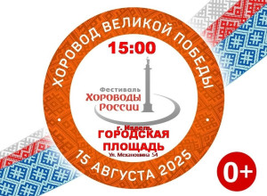 Ближайшие мероприятия август?...