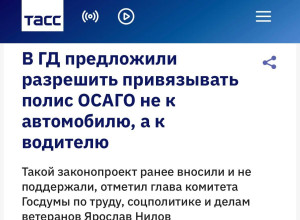 🤔В Госдуме предложили привяз...