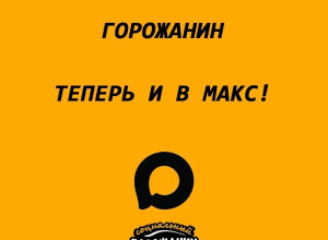 Присоединяйтесь, чтобы всегда...