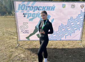 🏃20 сентября в Югорске работн?...