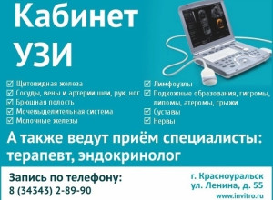 В медицинском центре INVITRO раб...