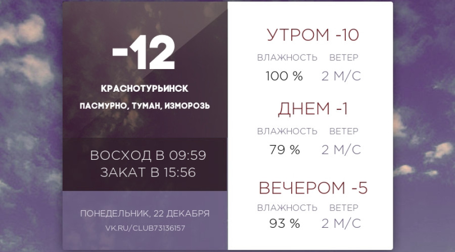 Сегодня понедельник, 22 декабр?...