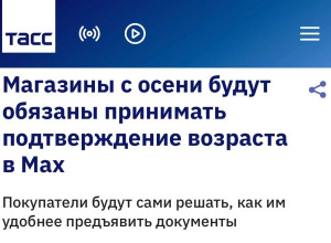 🤔Магазины с 1 сентября обязан...
