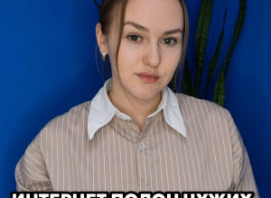 Интернет полон чужих историй ?...