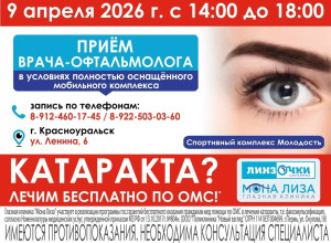 Ухудшается зрение?
Беспокоит ?...