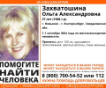 Внимание! Помогите найти чело?...