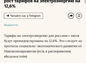 ⚡️ Электричество в России по?...