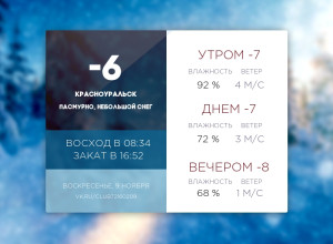 Сегодня воскресенье, 9 ноября 2...