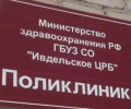 ⚖️ В Ивделе осудили директор?...